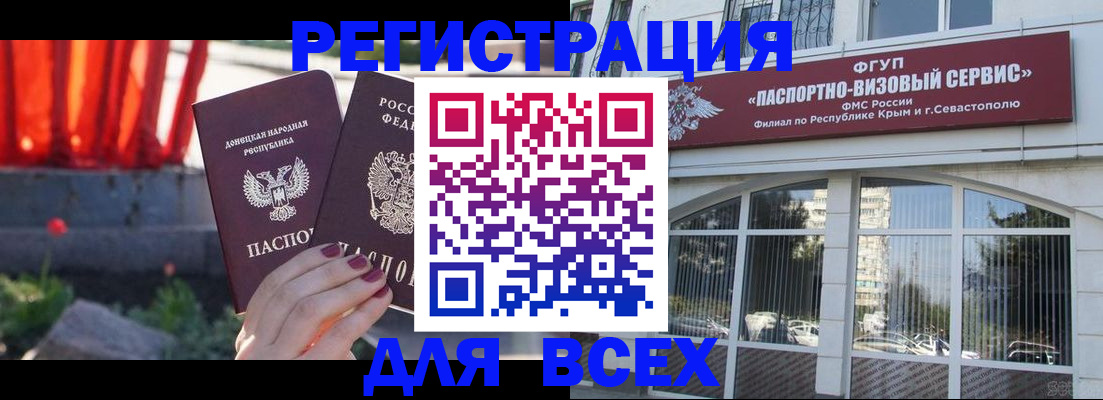 прописка паспорт в Железноводске