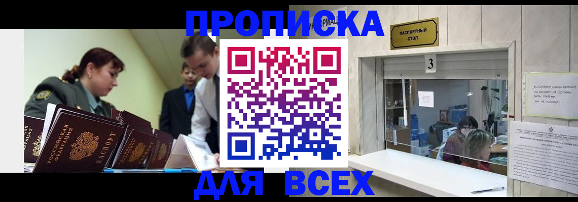 регистрация для школы в Железноводске